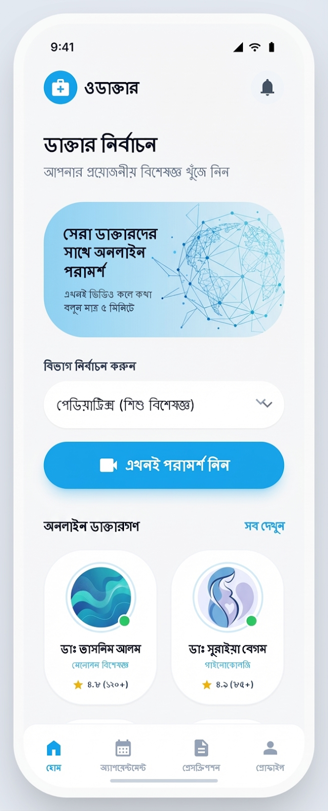 oDakter app doctor selection screen